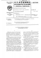 Способ получения препарата клубеньковых бактерий Способ получения препарата клубеньковых бактерий