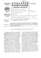 Способ охлаждения железорудных окатышей Способ охлаждения железорудных окатышей