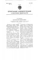 Полунавесной планировщик Полунавесной планировщик