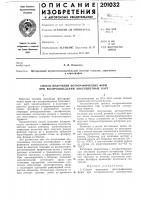Способ получения фотографических форм при воспроизведении многоцветных карт Способ получения фотографических форм при воспроизведении многоцветных карт