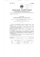 Антифрикционный никелевый сплав