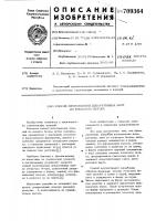Способ изготовления декоративных плит из ячеистого бетона Способ изготовления декоративных плит из ячеистого бетона
