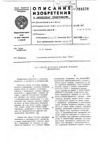 Способ заготовки коконов тутового шелкопряда Способ заготовки коконов тутового шелкопряда