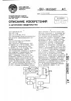 Преобразователь азимута Преобразователь азимута