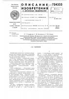 Съемник Съемник