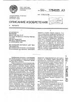 Складной контейнер для текучих веществ Складной контейнер для текучих веществ
