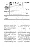 Импульсный датчик скорости Импульсный датчик скорости