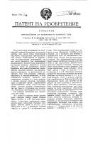 Приспособление для вытряхивания промятого льна Приспособление для вытряхивания промятого льна