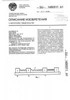 Способ растяжения проволочной спирали и устройство для его осуществления Способ растяжения проволочной спирали и устройство для его осуществления