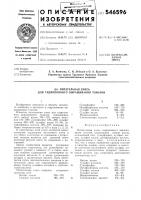 Питательная смесь для гидропонного выращивания томатов Питательная смесь для гидропонного выращивания томатов
