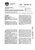 Штамп для обрезки поковок Штамп для обрезки поковок