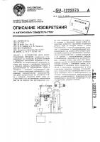Устройство для изготовления пружин Устройство для изготовления пружин