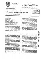 Средство для мойки автомашин Средство для мойки автомашин