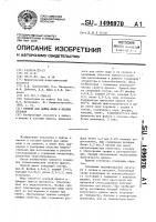 Припой для пайки меди и медных сплавов Припой для пайки меди и медных сплавов