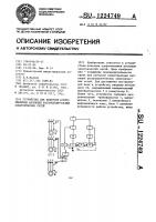 Устройство для контроля сопротивления изоляции распределительных электрических сетей Устройство для контроля сопротивления изоляции распределительных электрических сетей