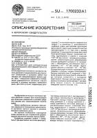 Устройство для определения удароопасного состояния горного массива Устройство для определения удароопасного состояния горного массива