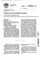 Закладочный скрепероструг Закладочный скрепероструг