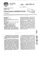 Гидротехнический затвор Гидротехнический затвор