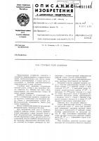 Струйное реле давления Струйное реле давления
