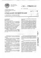 Способ обработки силикатного кирпича Способ обработки силикатного кирпича
