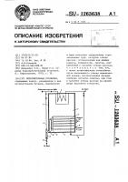 Опреснительная установна Опреснительная установна