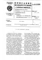 Пресс непрерывного действия Пресс непрерывного действия