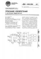 Устройство для измерения электрической мощности Устройство для измерения электрической мощности