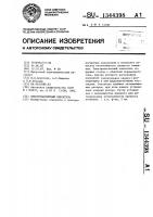 Электромагнитный смеситель Электромагнитный смеситель