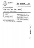 Способ иммунотерапии рака женских половых органов и рака молочной железы Способ иммунотерапии рака женских половых органов и рака молочной железы