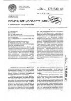 Фотоэлектрический преобразователь перемещения Фотоэлектрический преобразователь перемещения