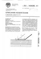 Микрополосковый волновод Микрополосковый волновод