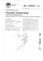 Кормушка для животных Кормушка для животных