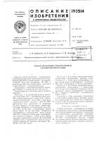 Способ получения гидроперекиси 2-изопропил нафталина Способ получения гидроперекиси 2-изопропил нафталина