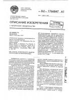 Способ селективного выделения кальция из морской воды Способ селективного выделения кальция из морской воды