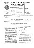 Способ коррекции движения маятника вертикального сейсмометра Способ коррекции движения маятника вертикального сейсмометра