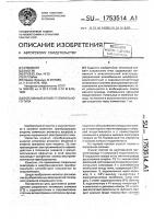 Топливный элемент спирального типа Топливный элемент спирального типа