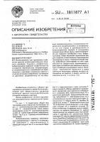 Вибротренажер Вибротренажер