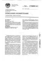 Способ определения глубины нахождения слоя активного ила в воде Способ определения глубины нахождения слоя активного ила в воде
