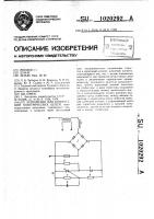 Устройство для коммутации электрических цепей Устройство для коммутации электрических цепей
