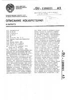 Устройство для изготовления протекторов для автомобильных шин или других профилей или полотен из каучука,эластомеров или термопластов Устройство для изготовления протекторов для автомобильных шин или других профилей или полотен из каучука,эластомеров или термопластов