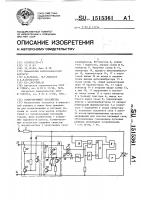 Коммутирующее устройство Коммутирующее устройство