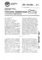 Вихретоковый преобразователь с аэродинамической опорой Вихретоковый преобразователь с аэродинамической опорой