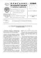 Стенд для определения моментов инерции тел различной формы Стенд для определения моментов инерции тел различной формы