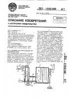 Установка для изготовления известняковой муки Установка для изготовления известняковой муки