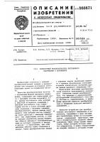 Тиристорный преобразователь постоянного напряжения в переменное Тиристорный преобразователь постоянного напряжения в переменное