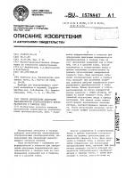 Способ определения диаграммы направленности ультразвукового преобразователя в твердом теле Способ определения диаграммы направленности ультразвукового преобразователя в твердом теле