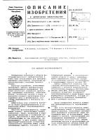 Щелевой фототрансформатор Щелевой фототрансформатор