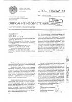 Опора валка стана горячей прокатки Опора валка стана горячей прокатки