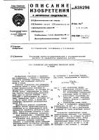 Устройство для измерения плотностинитей b ткани Устройство для измерения плотностинитей b ткани