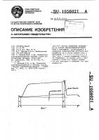 Способ измерения проводимости потока высокотемпературного газа с присадкой Способ измерения проводимости потока высокотемпературного газа с присадкой